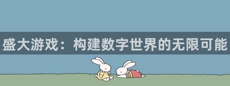 杏盛平台总代理